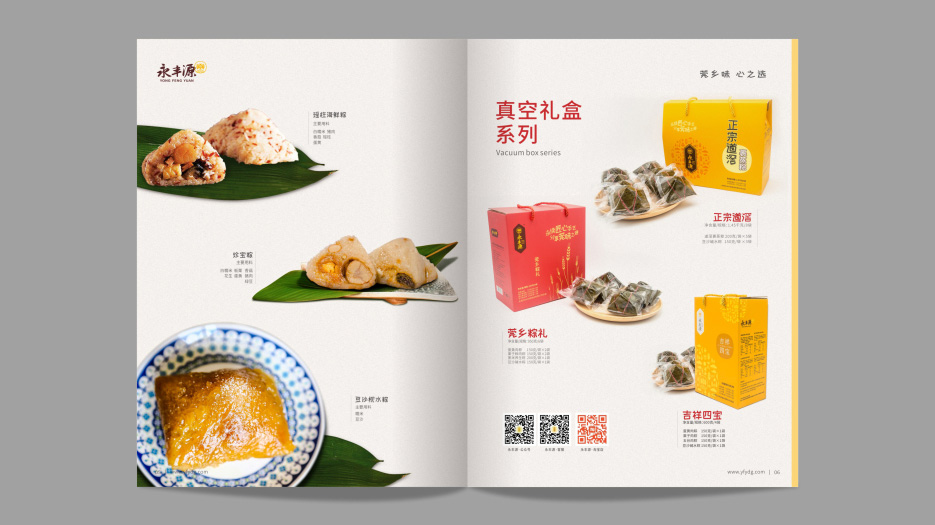 快消食品_粽子月饼_品牌策划设计_VI设计_食品包装设计